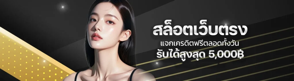 Reborn 369 สล็อต